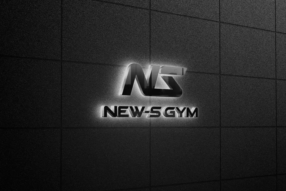 벽면에 불이 켜진 뉴에스짐 NEW-S GYM 로고 간판